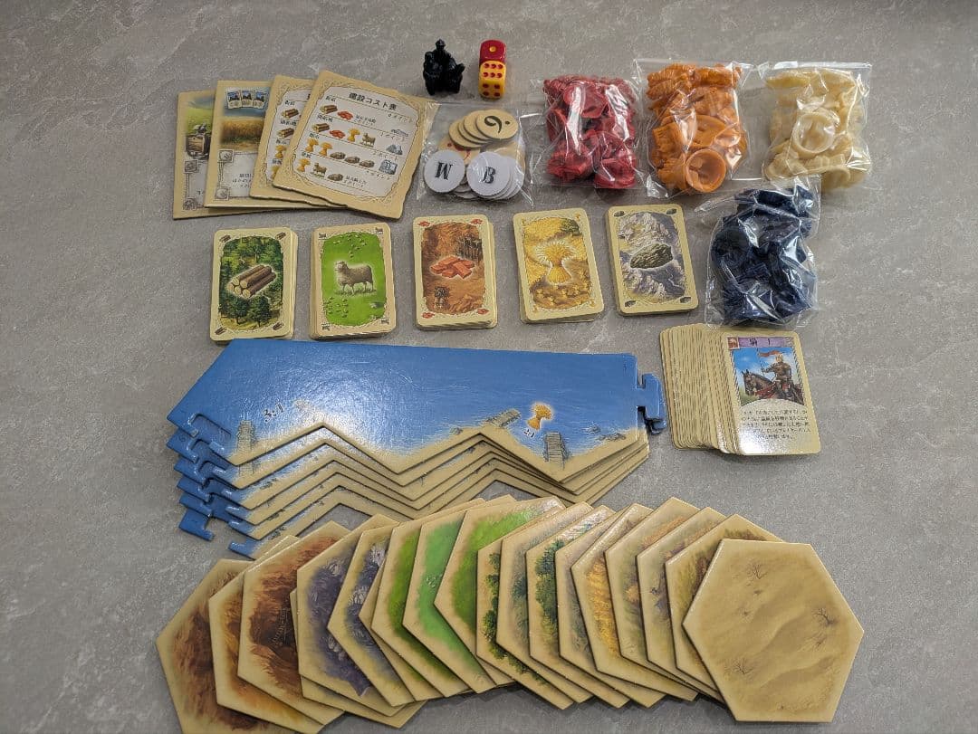 カタン　紛失等　パーツバラ売り