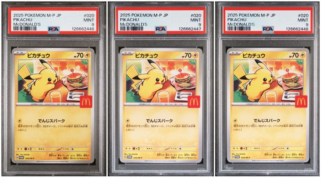 【PSA9】3連番マクドナルド ピカチュウPROMO 020/M-P