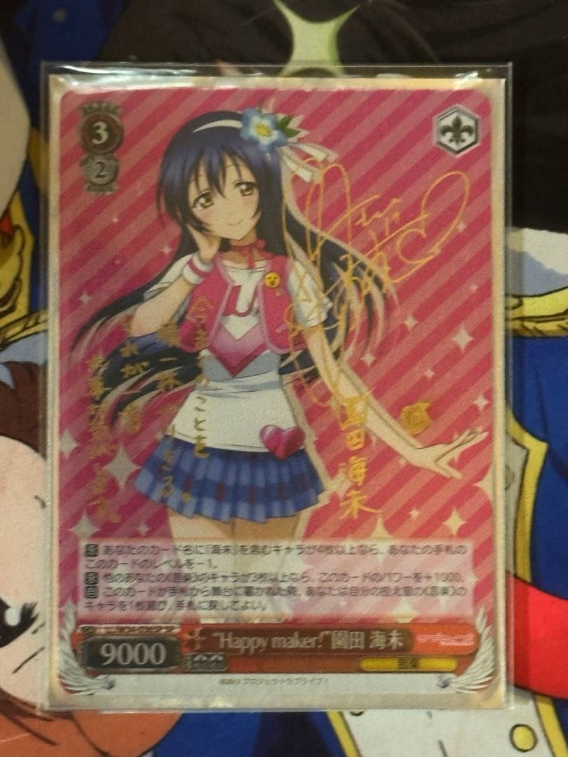 リキ　ヴァイスシュヴァルツ　園田海未　ssp sp いつも全力で　rrr