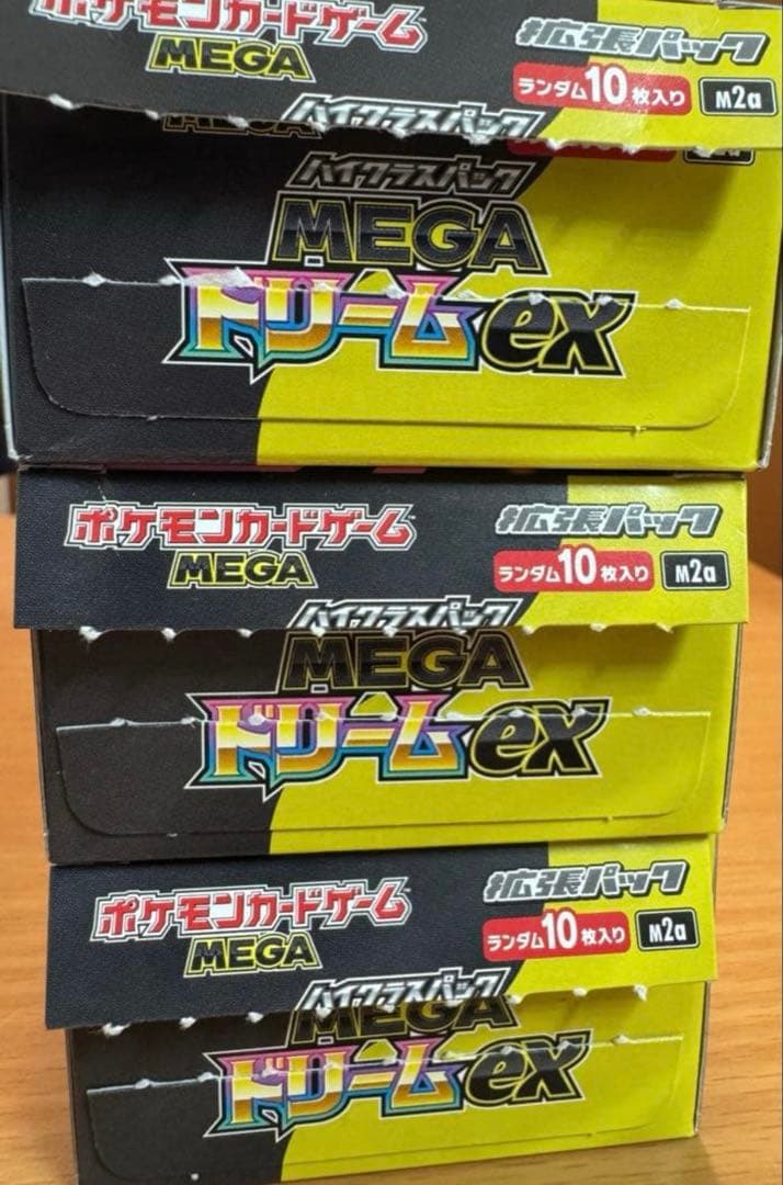 【ポケカ】メガドリームex 新品未開封 1BOX ペリペリなし 3箱セット