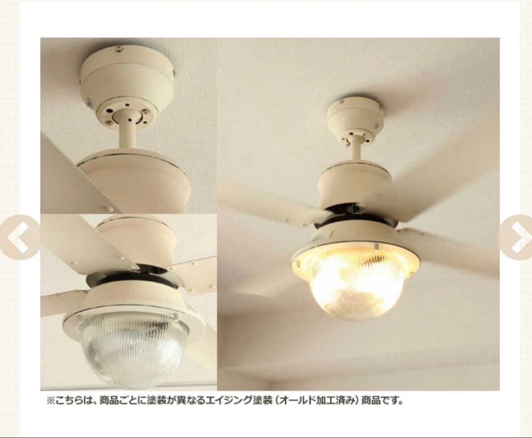 ハモサ製シーリングファンライト　ヴェニス　vintage風　ホワイト