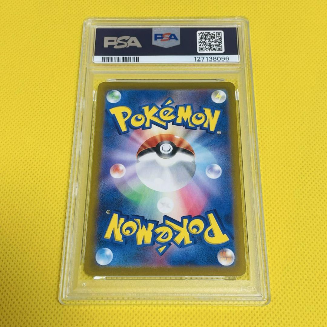 ★PSA10★【コライドンex/SAR】KORAIDON ex 103/078