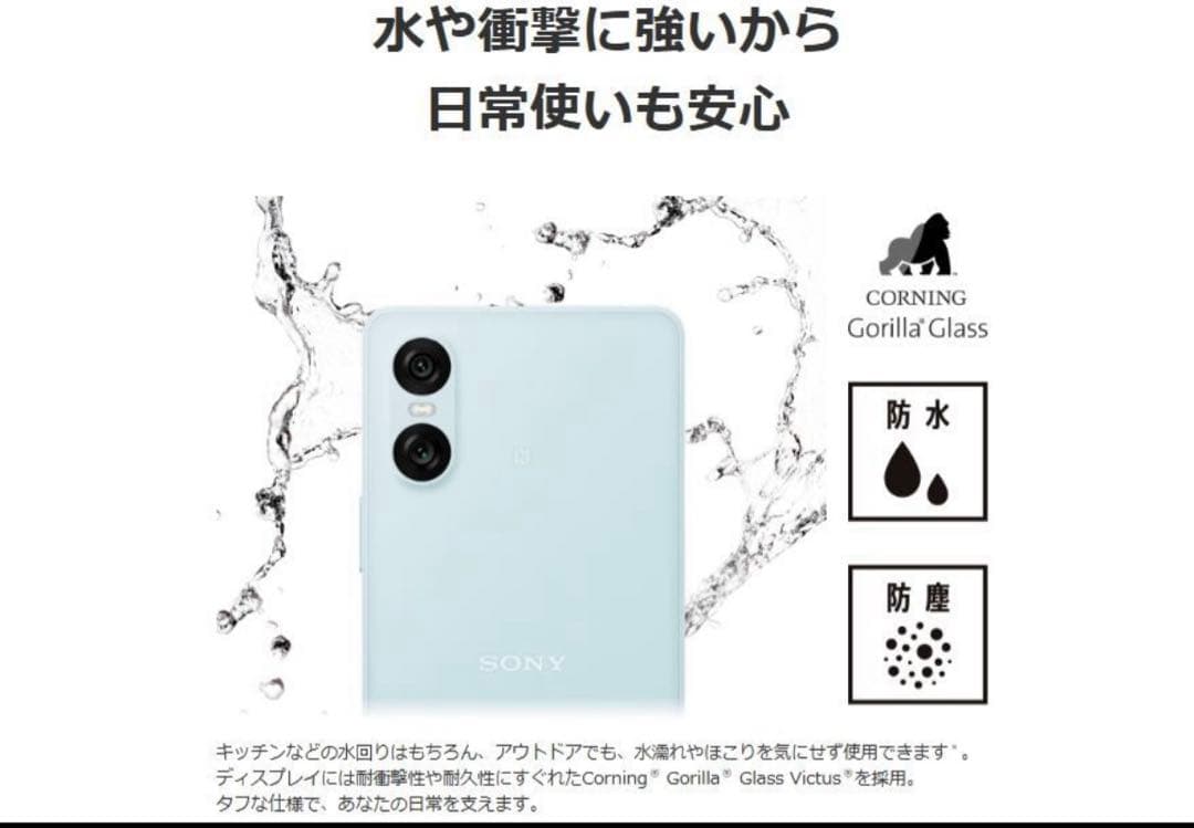 「新品未開封」Sony Xperia 10 VI ブルーSIMフリー