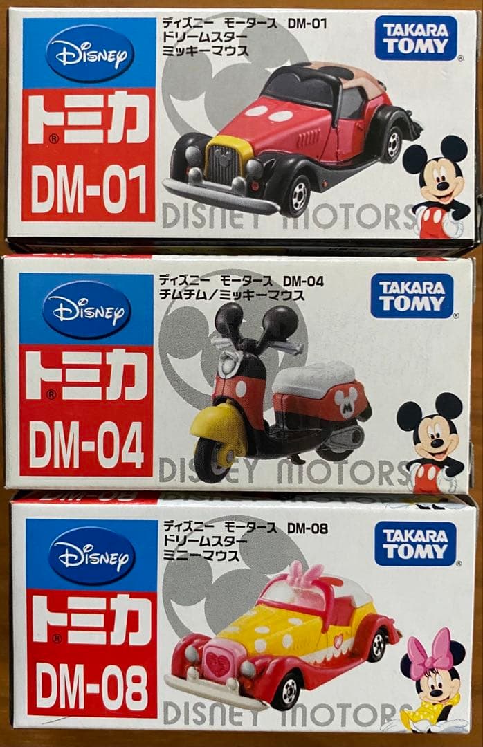トミカ　ディズニー　まとめ13台