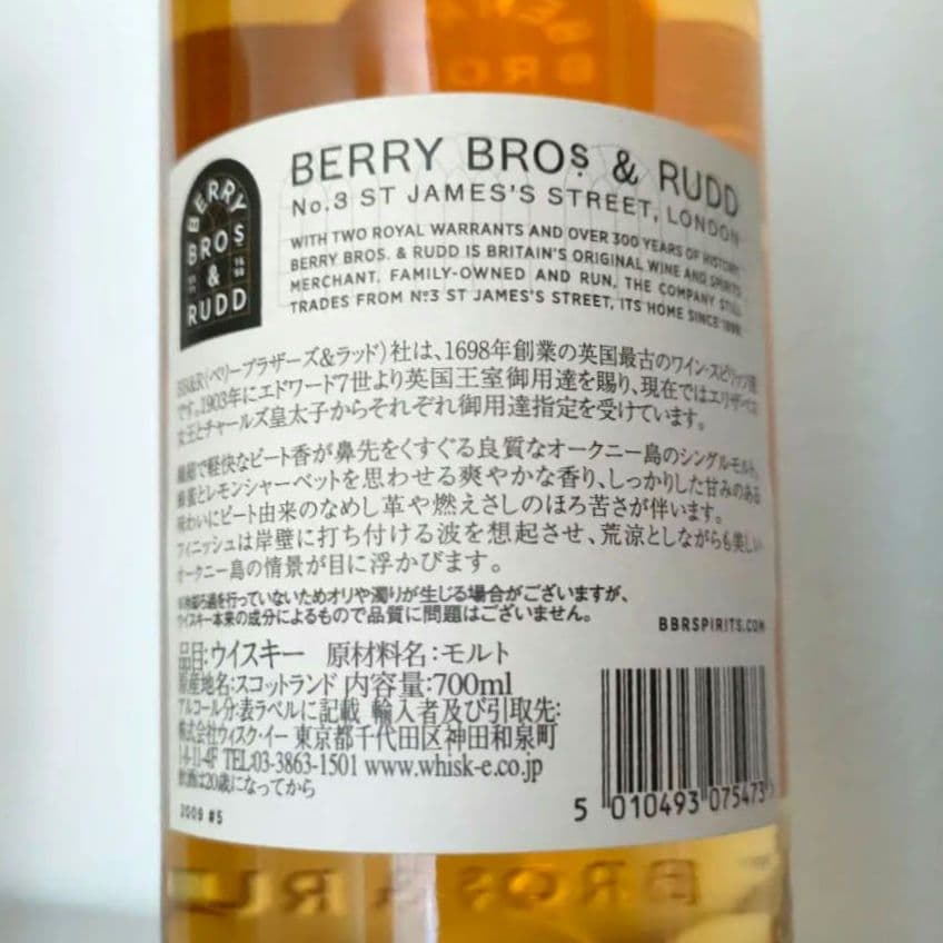 あ*い様 BB&R オークニー