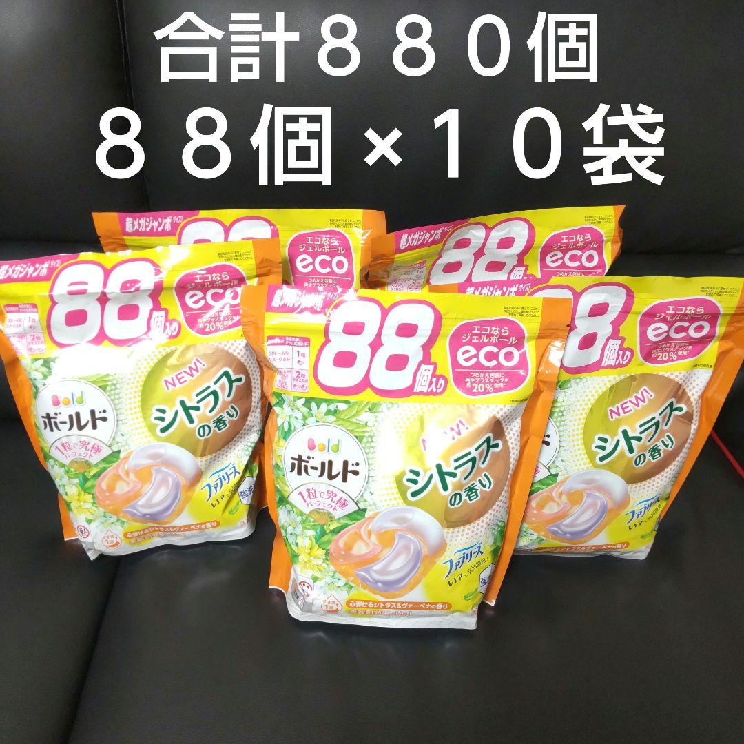 新品未開封 ボールド ジェルボール シトラスの香り超メガジャンボ 88個×10袋
