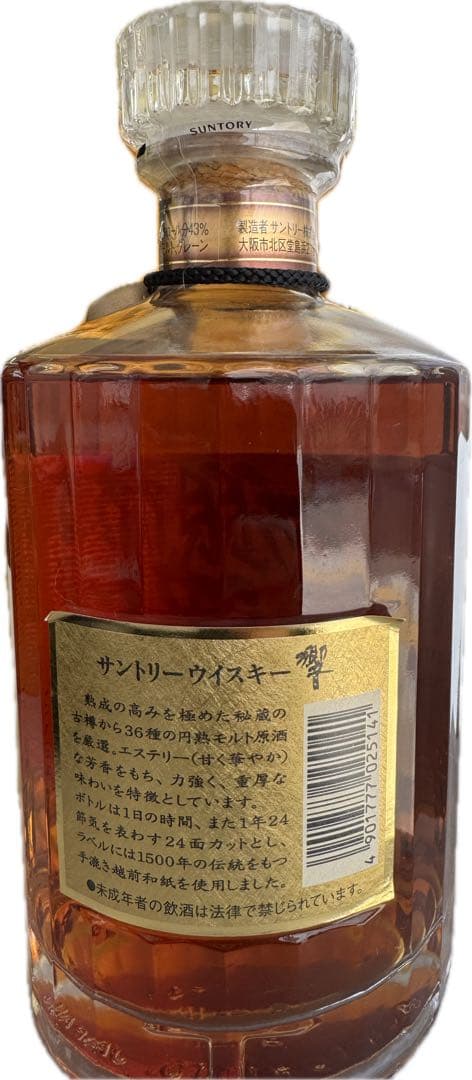 響　ノンエイジ　17年　サントリー ウイスキー 750ml
