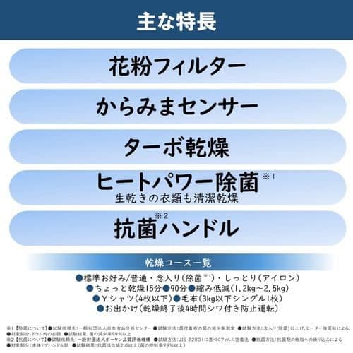 衣類乾燥機 全国配送無料 専用スタンドDS-D1付 2024年