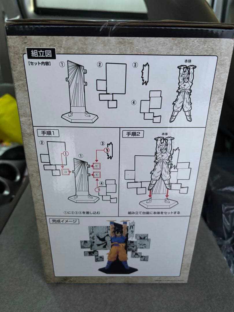 ドラゴンボール　一番くじ　A賞　孫悟空　フィギュア