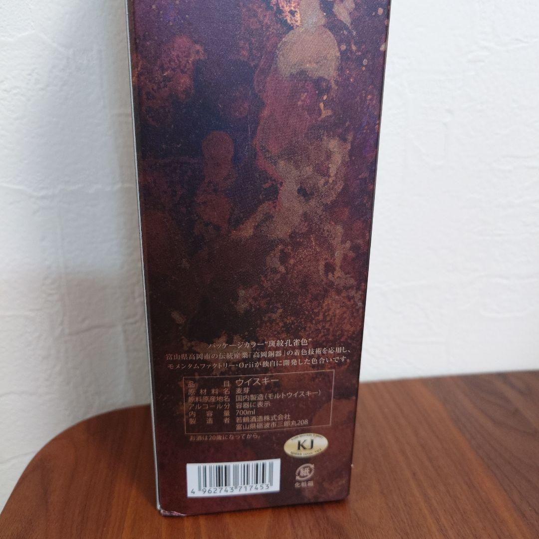 三郎丸Ⅱ　700ml KOMAGATAKE 2022 EDITION 700ml