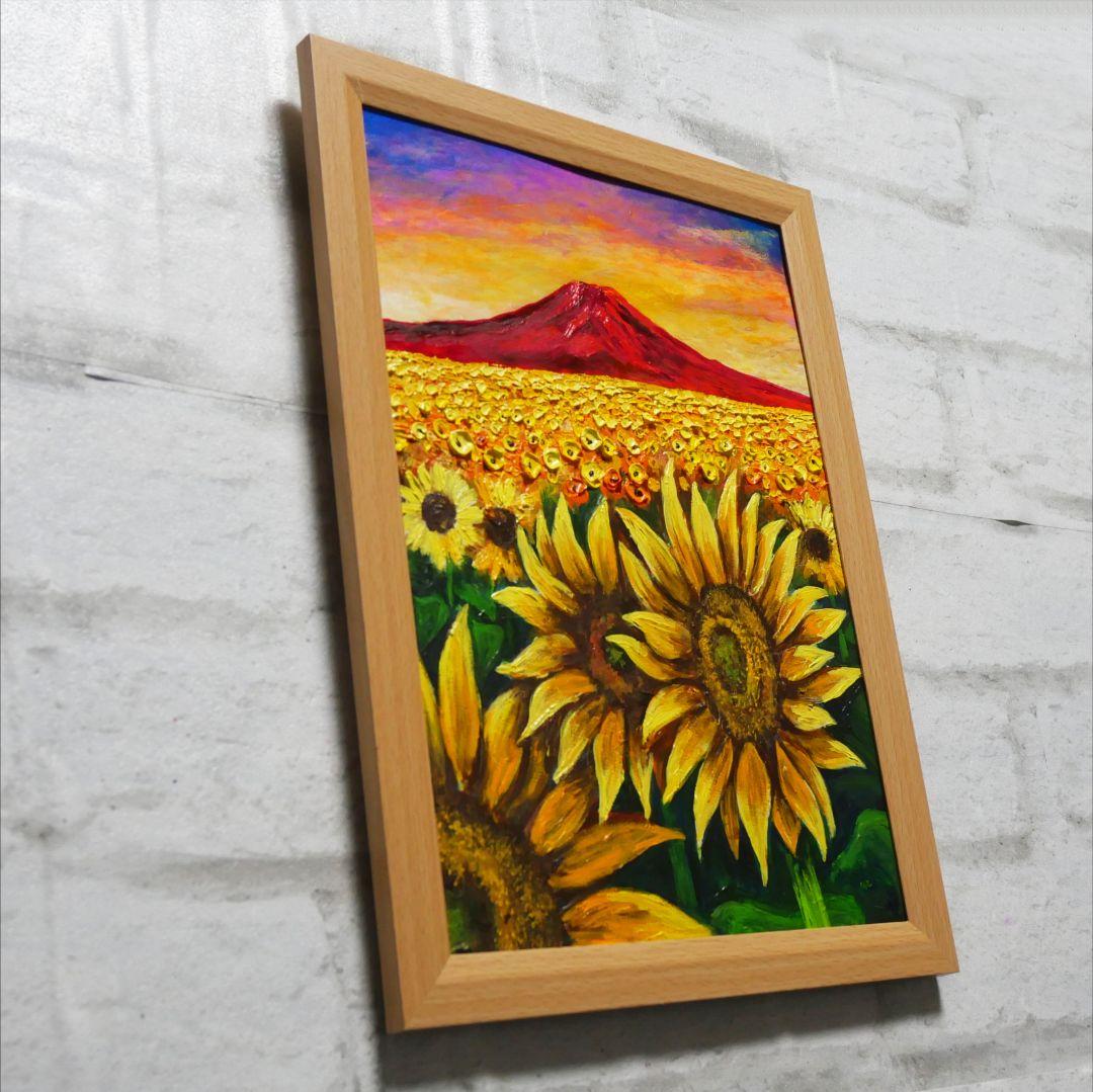 油絵 油彩 油彩画 絵 絵画【夕日と赤富士のひまわり畑】