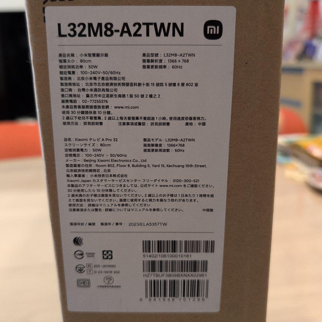 その他 Xiaomi L32M8 A2TWN