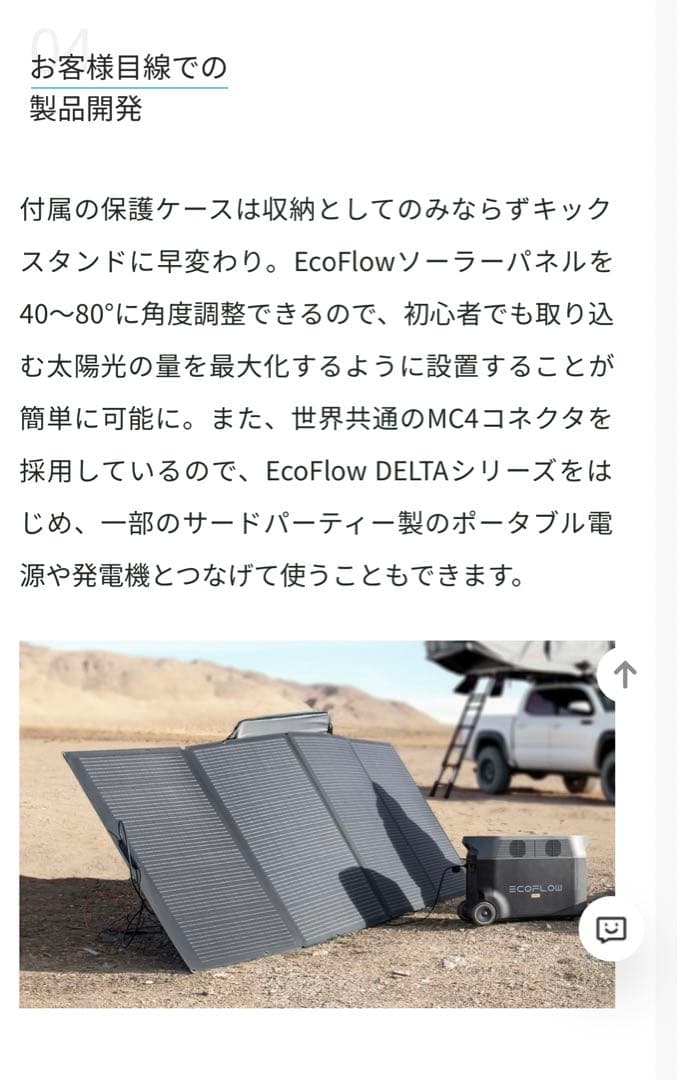 エコフロー ポータブル電源 デルタマックス2000 400wソーラーパネルセット