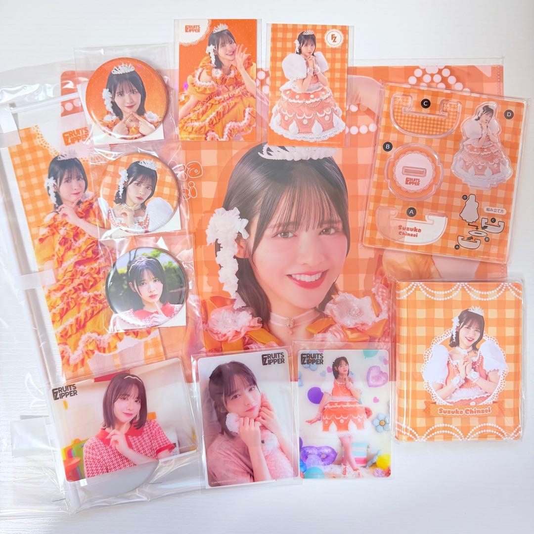FRUITS ZIPPER 3周年すきくじ 鎮西寿々歌 12点まとめ売り
