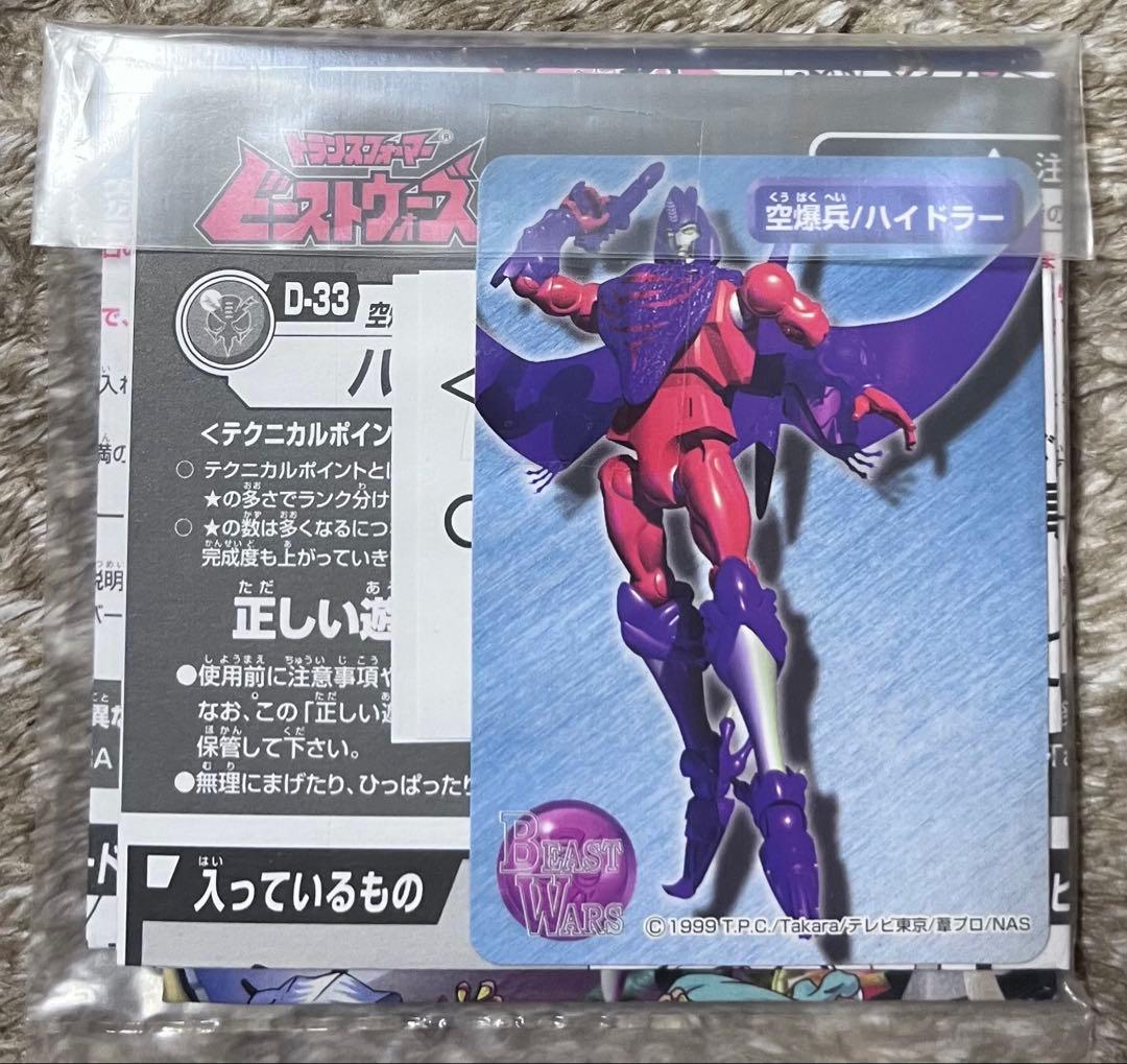 トランスフォーマー ビーストウォーズ 背水の対決　VS33