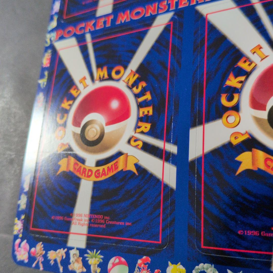 ポケットモンスターカードゲーム 拡張シート　旧裏　　Pokemon　未剥がし