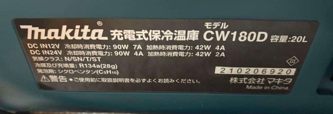 中古品)マキタ保冷温庫　CW180D容量20L