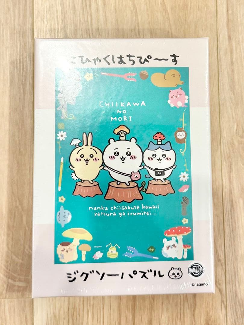 【新品未使用・現在入手困難】ちいかわの森 ジグソーパズル 208ピース