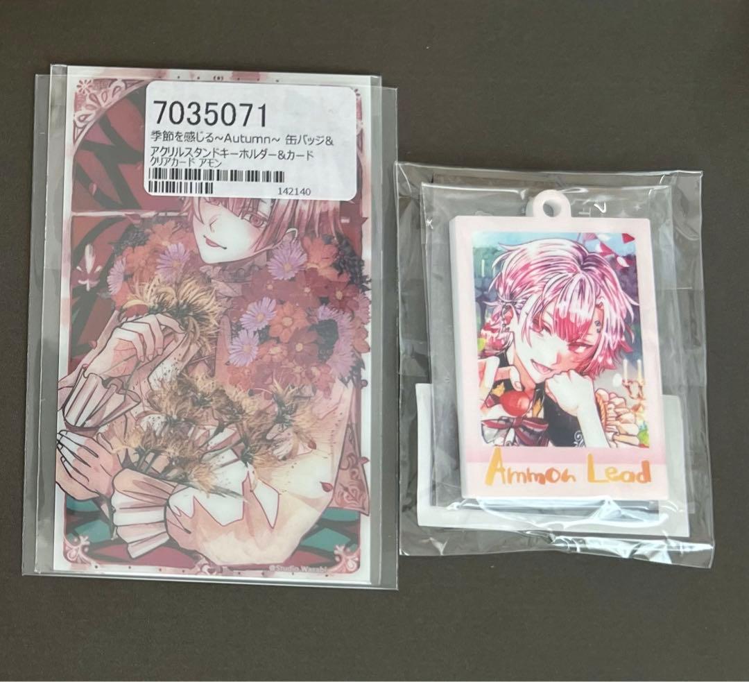 悪魔執事と黒い猫 アモン セット