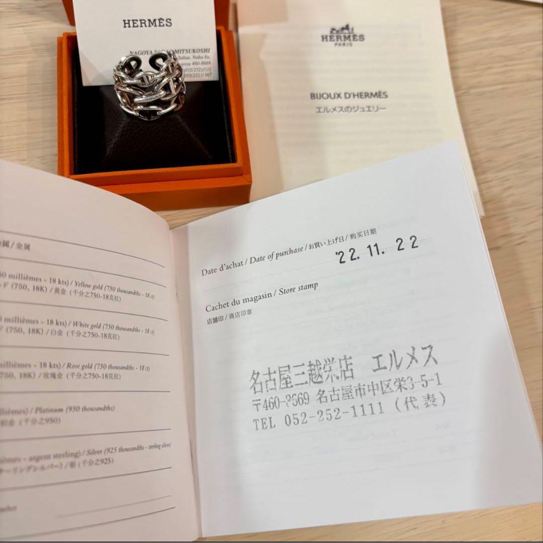 希少サイズ HERMES シェーヌダンクル アンシェネ GM リング 57