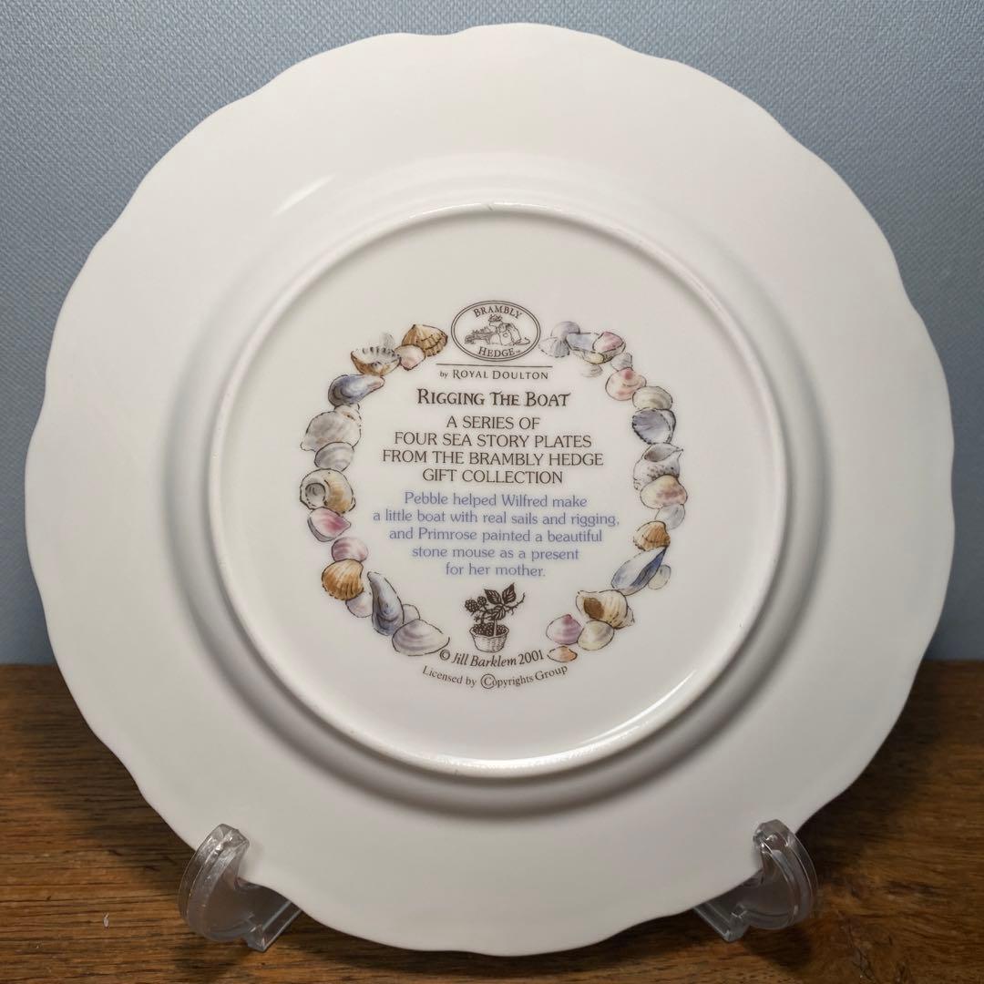 訳あり ブランブリーヘッジ シーストーリー ④RIGGING THE BOAT