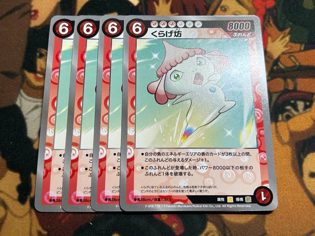 めめめのくらげ くらげ坊 SR 4枚