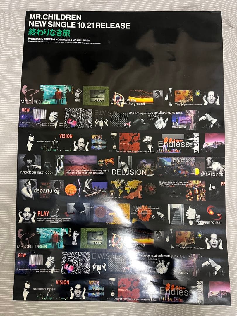 レア★Mr.Children ポスター 終わりなき旅★ミスチル