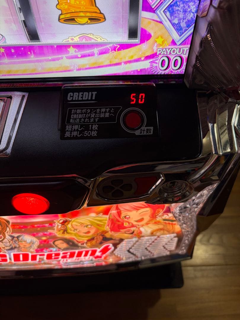 スマスロ　実機　Lバンドリ　データカウンタ対応