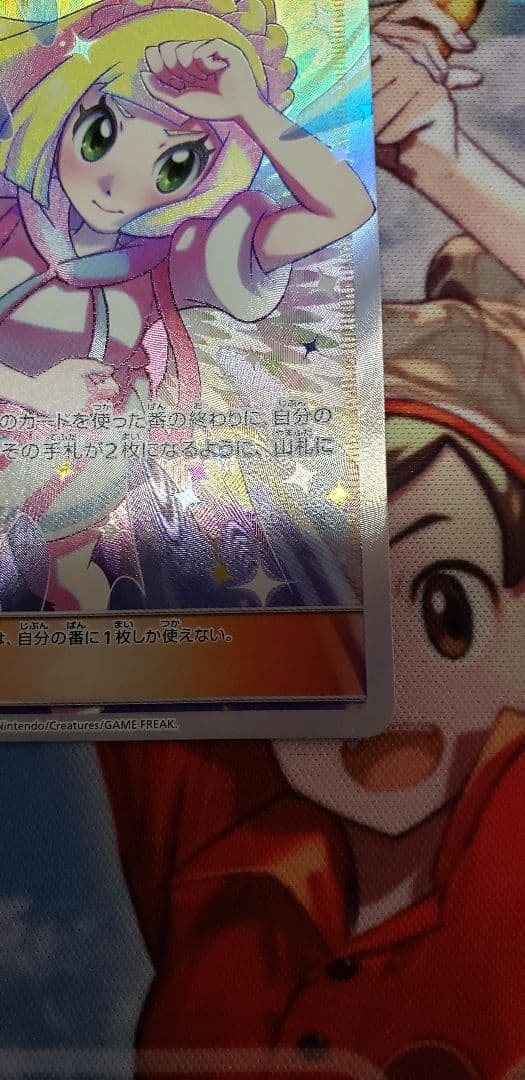 リーリエの全力　sr ポケモンカード　ドリームリーグ　未使用