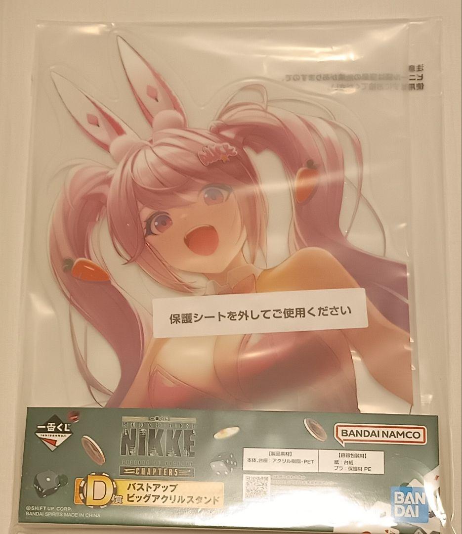 一番くじ NIKKE CHAPTER5 A賞・B賞・D賞・E賞 5点セット