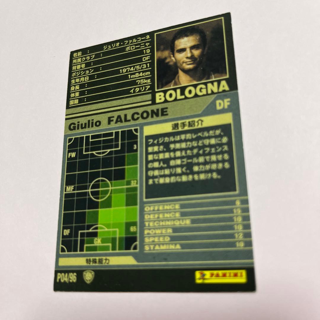 wccf    ロケテ⭐︎P04   ファルコーネ