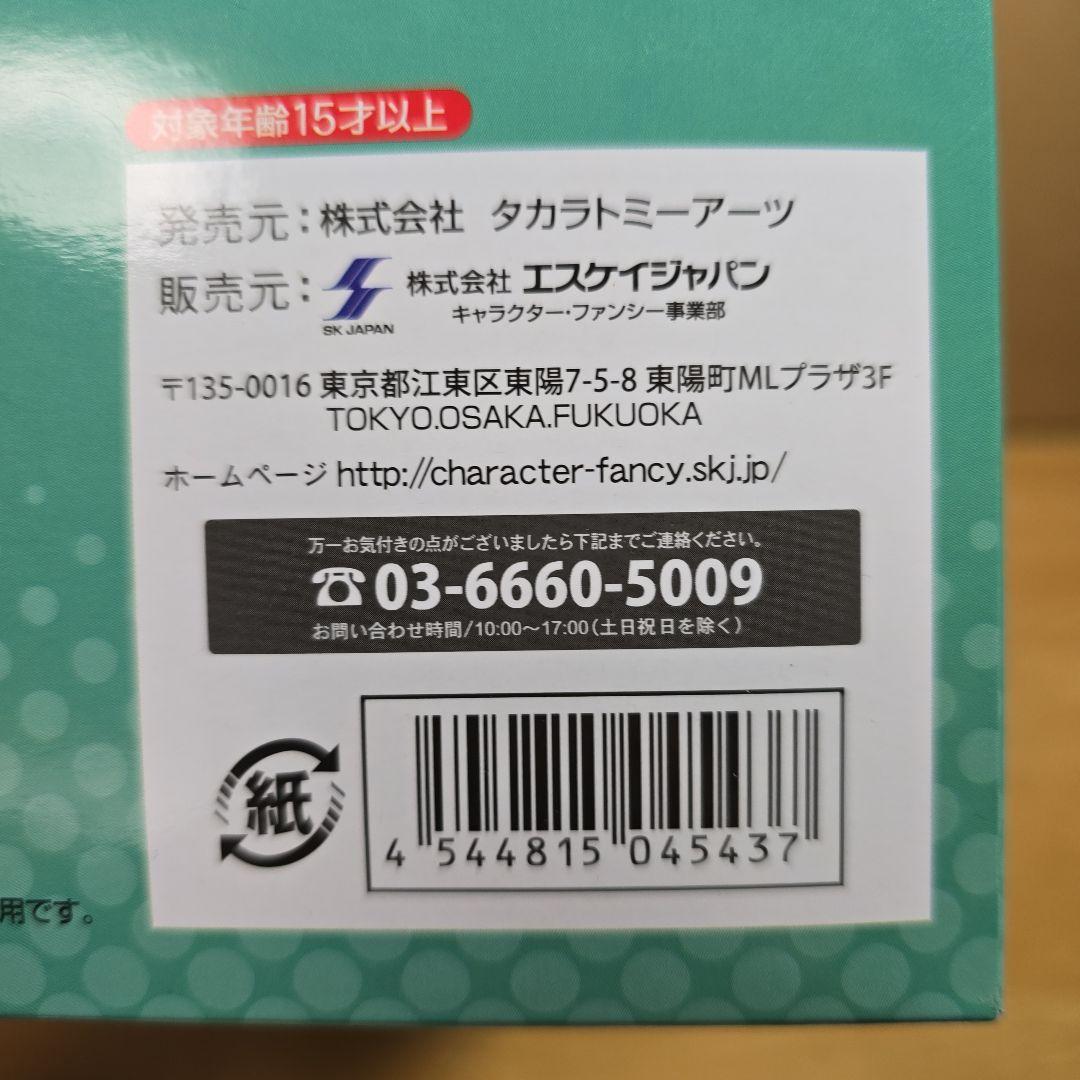 予約特典付き ヒロアカ もちもちマスコットVol.2 爆豪勝己 ぬいぐるみ