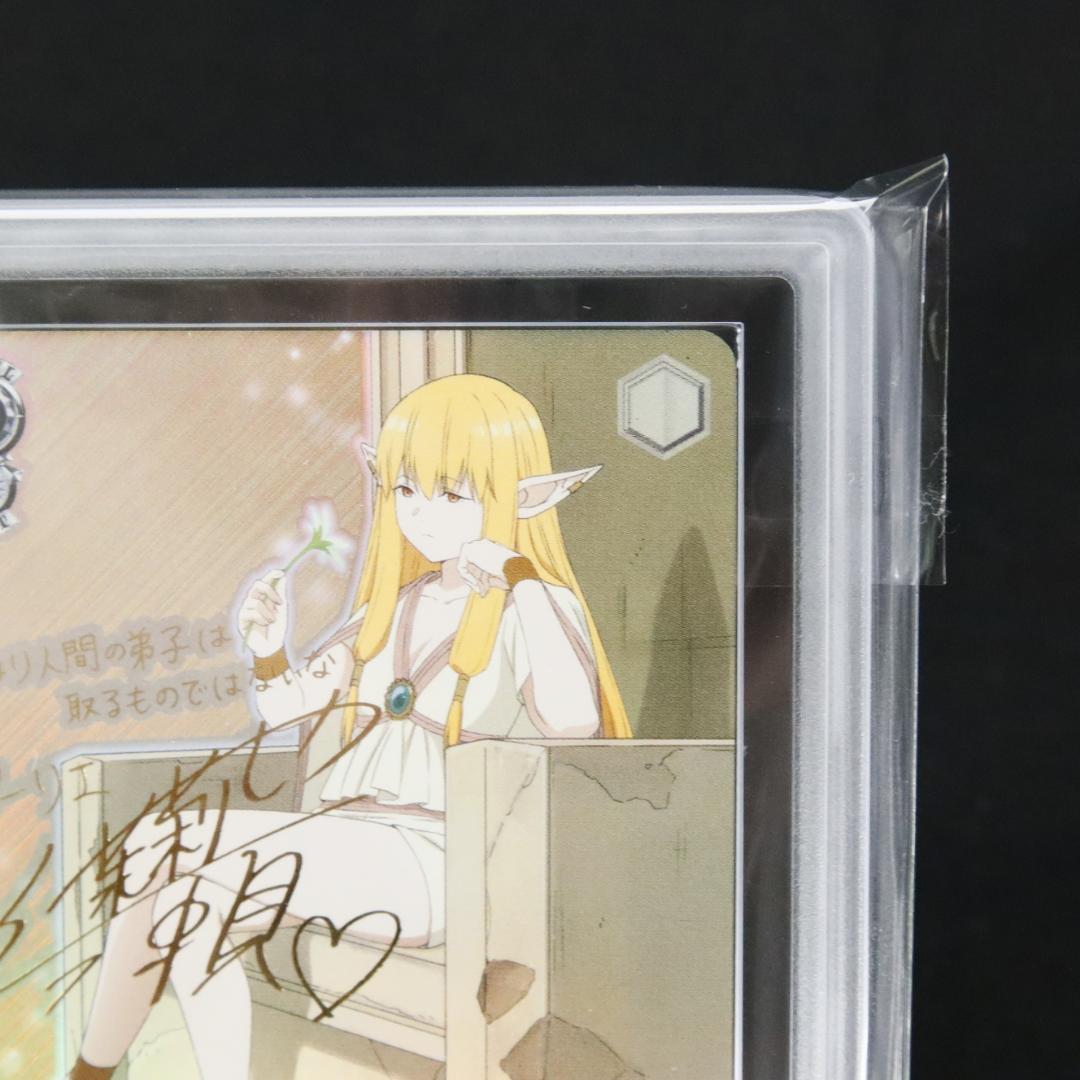 ARS10+ 大魔法使い ゼーリエ SP サイン S108-025SP