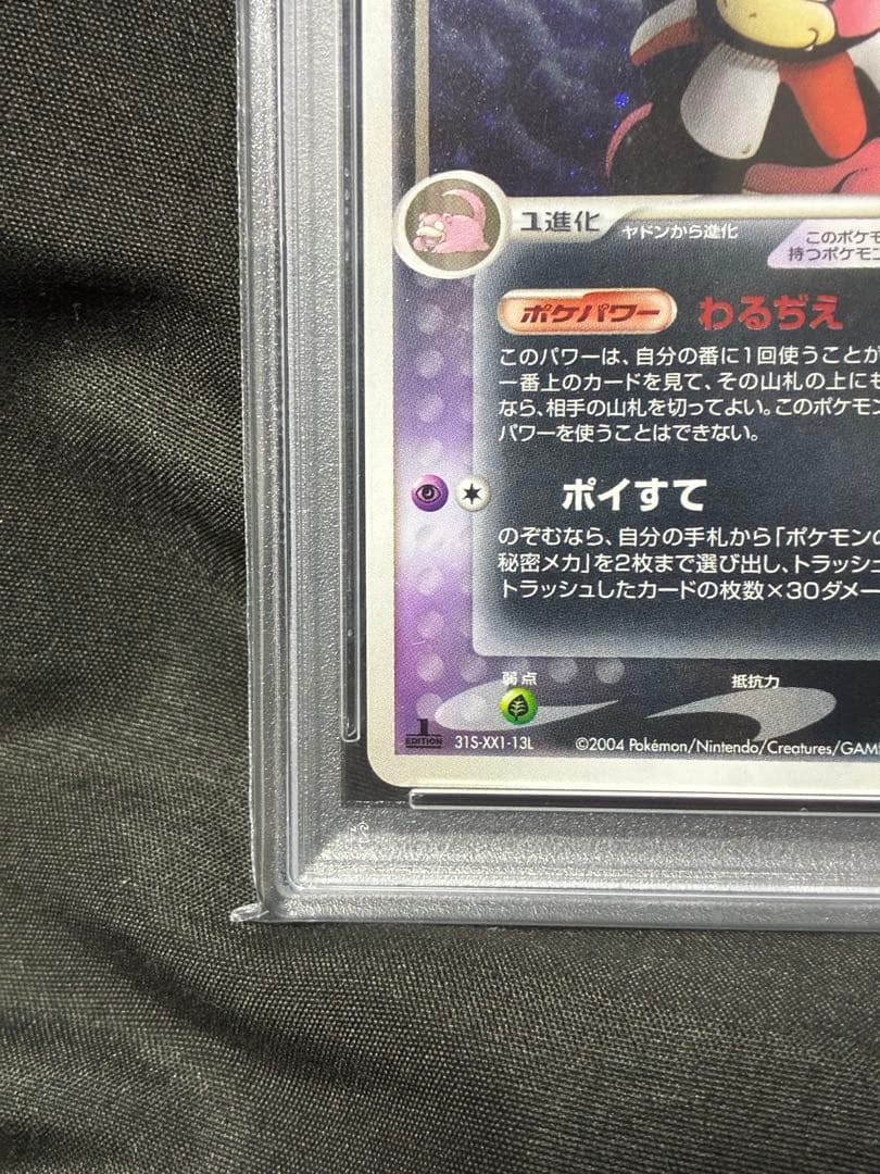 世界95枚 PSA10 わるいヤドキング 044 15 slowking