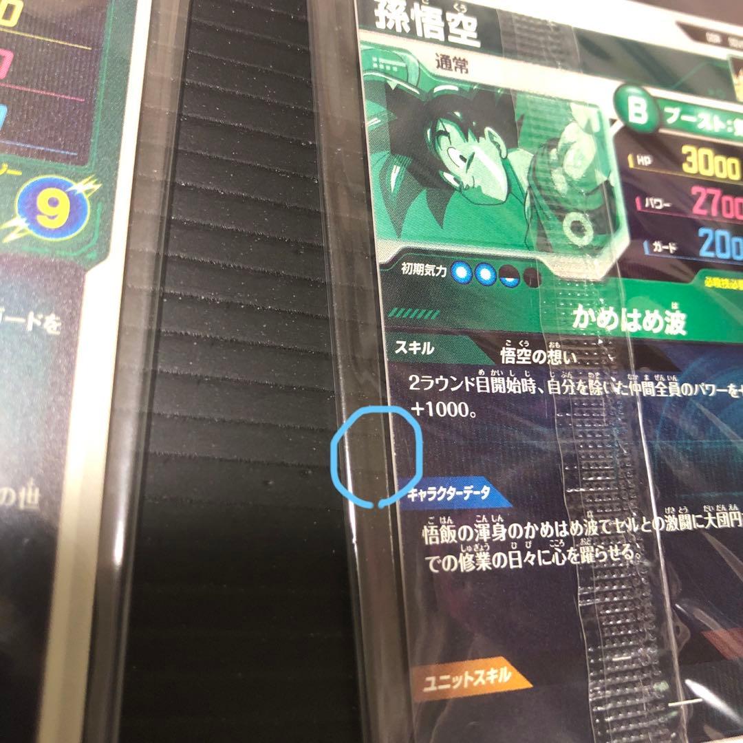 ドラゴンボールスーパーダイバーズ　sdvp-020 孫悟空　6枚セット