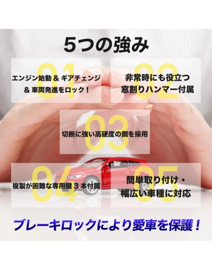 VELENO ブレーキペダルロック 盗難防止 ランクル250