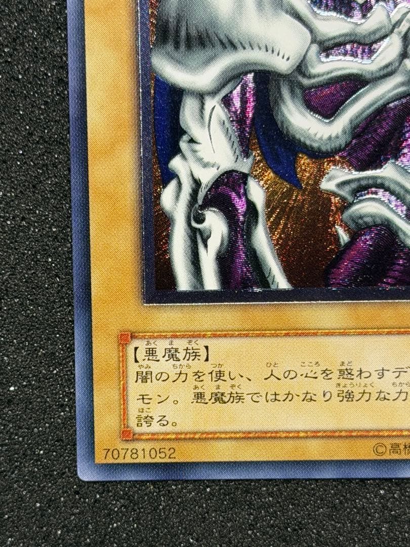 【超極美品】デーモンの召喚　レリーフ