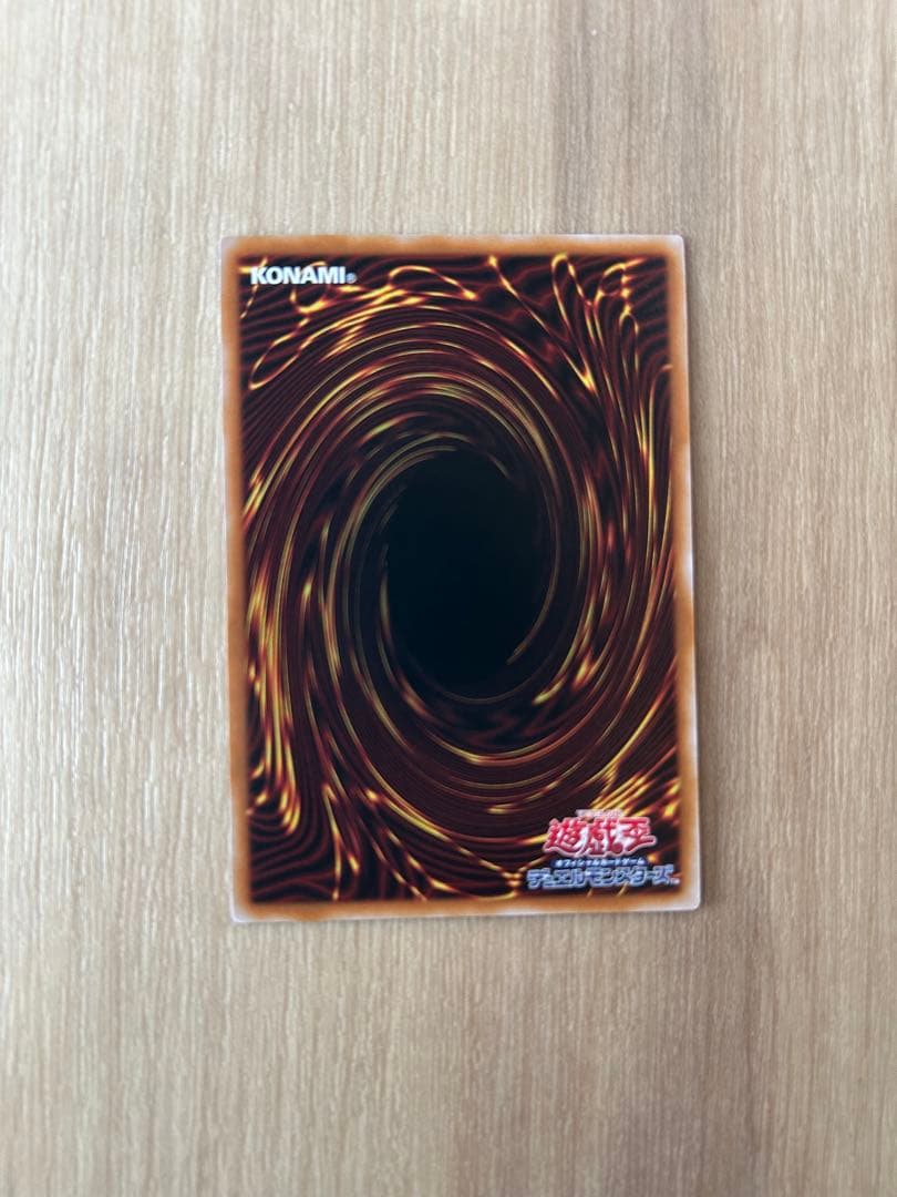 遊戯王　スタンプエディション　増殖するG　プリズマ