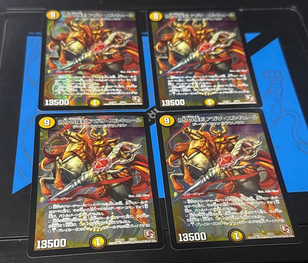 偽りの羅刹　アガサ　エルキュール　SR 4枚　即日発送