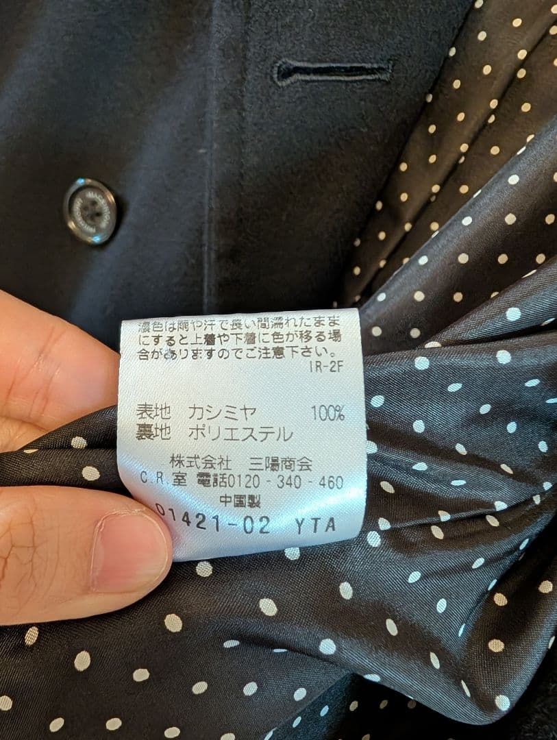 マッキントッシュ フィロソフィー ダブルブレスト チェスターコート カシミア