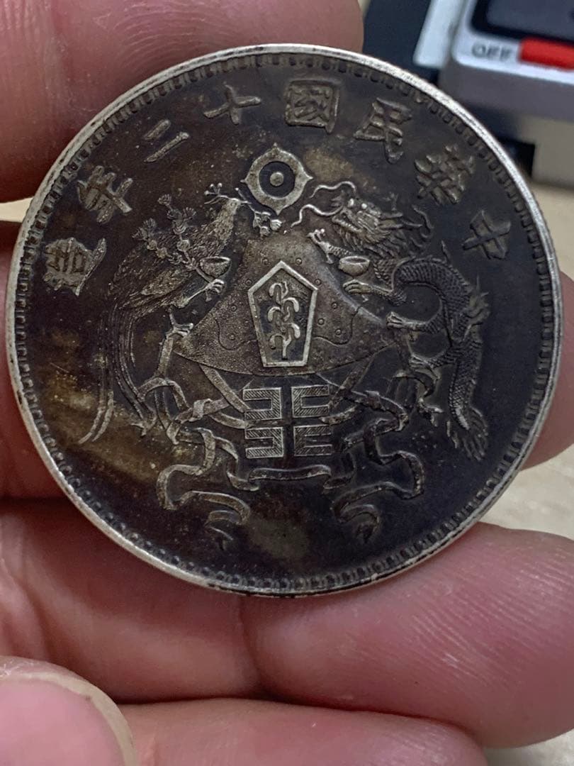 中国古銭 銀貨　中華民國ニ十年　龍鳳銀幣　 貿易銀 貴重 希少 古銭銀貨