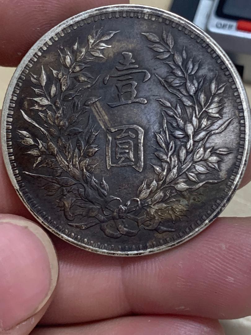 中国古銭 銀貨　中華民國ニ十年　龍鳳銀幣　 貿易銀 貴重 希少 古銭銀貨