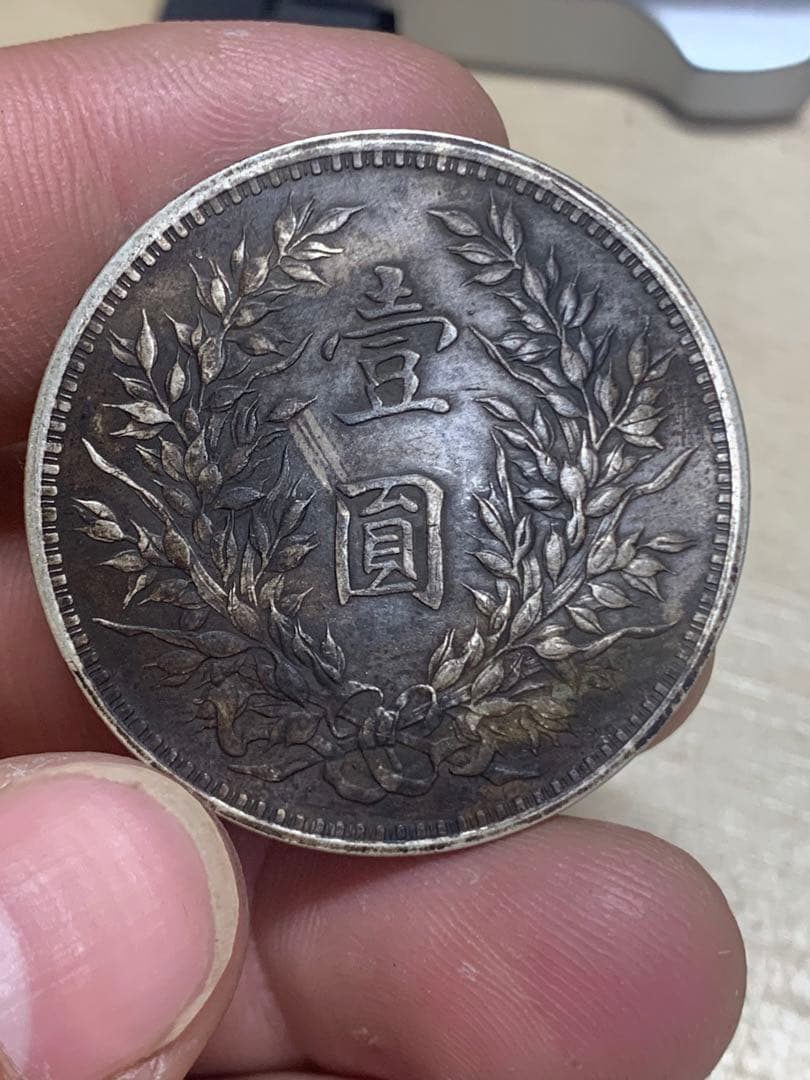 中国古銭 銀貨　中華民國ニ十年　龍鳳銀幣　 貿易銀 貴重 希少 古銭銀貨