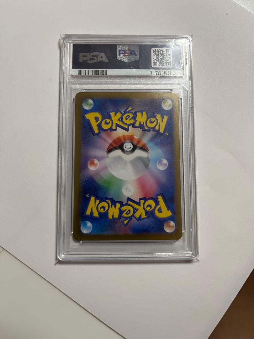 リザードンex SAR SV2a ポケモンカード151 201/165psa10