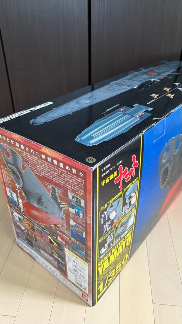 宇宙戦艦ヤマト　1/350 プラモデル