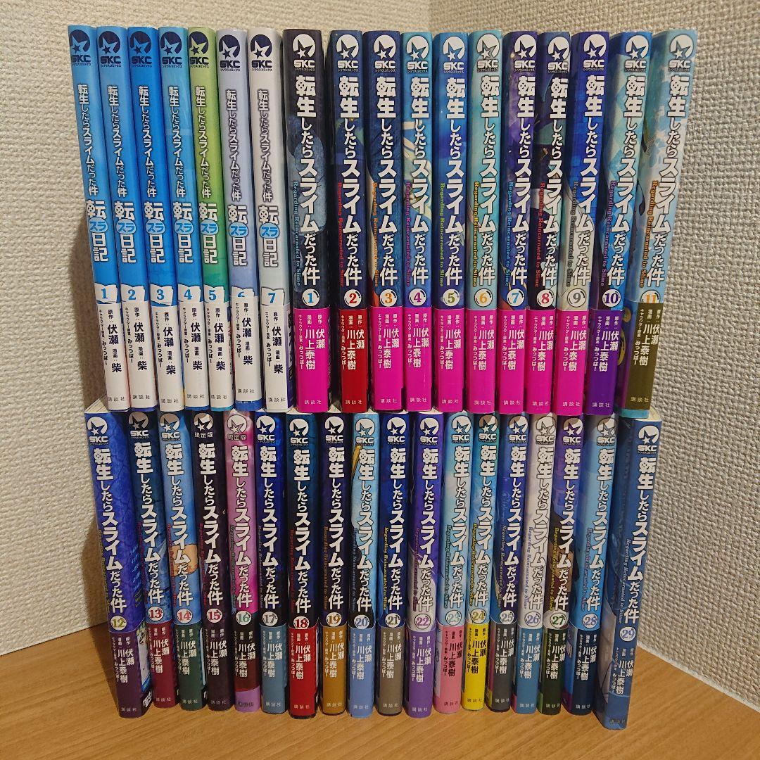 転生したらスライムだった件【1～29】 転スラ日記①～⑦ 中古書籍