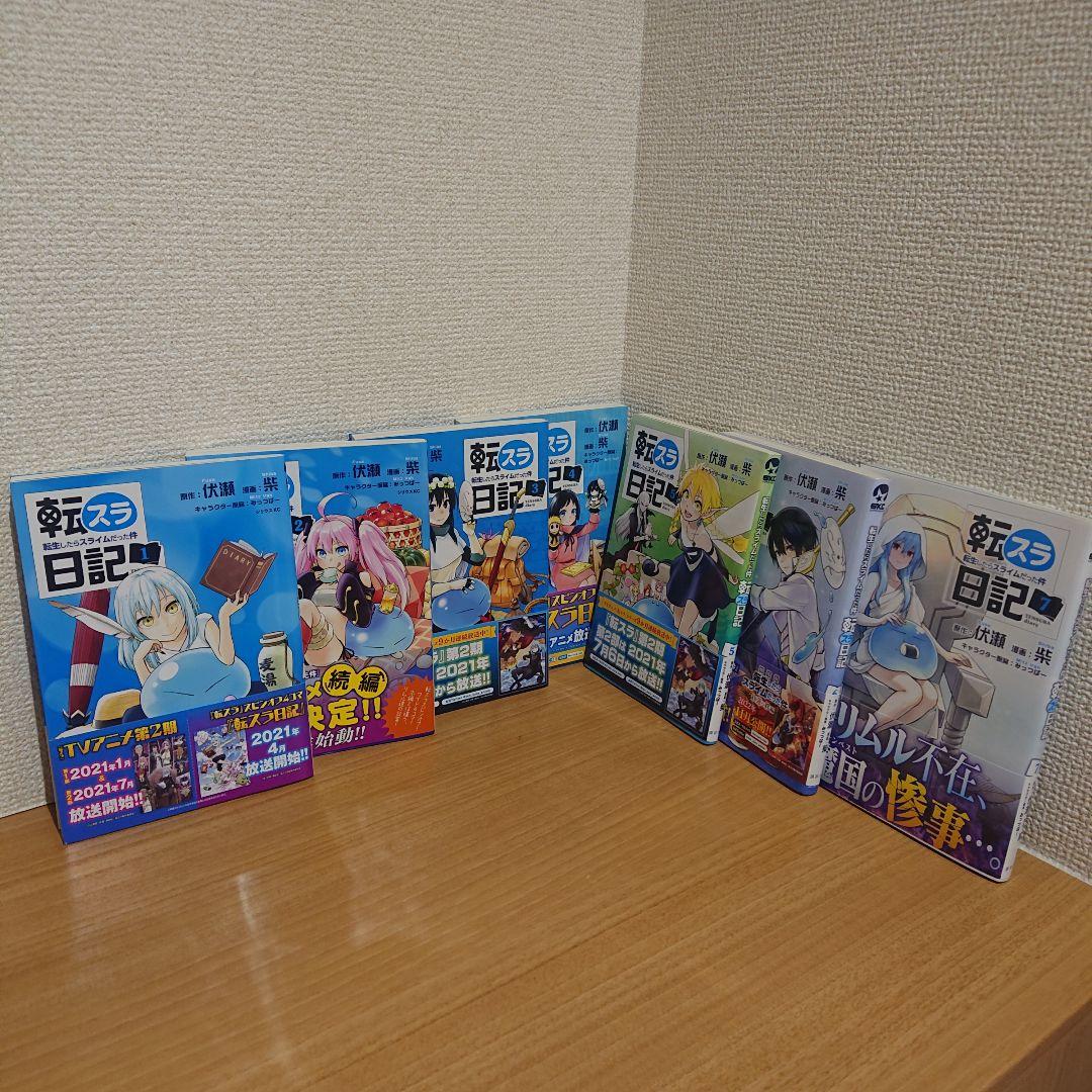 転生したらスライムだった件【1～29】 転スラ日記①～⑦ 中古書籍