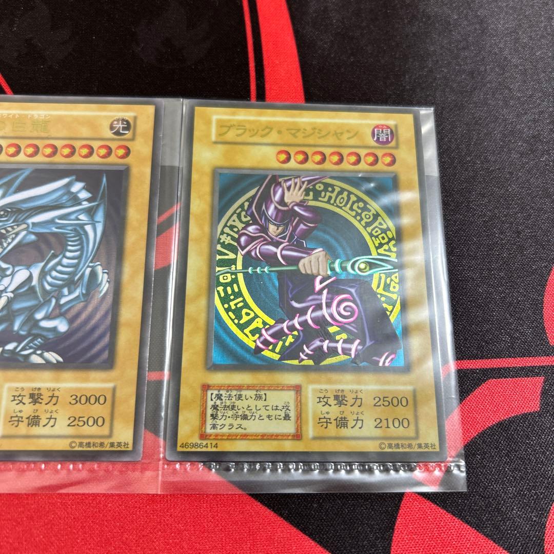 遊戯王 青眼の白龍 ブラック・マジシャン ステンレス 未開封 各1枚