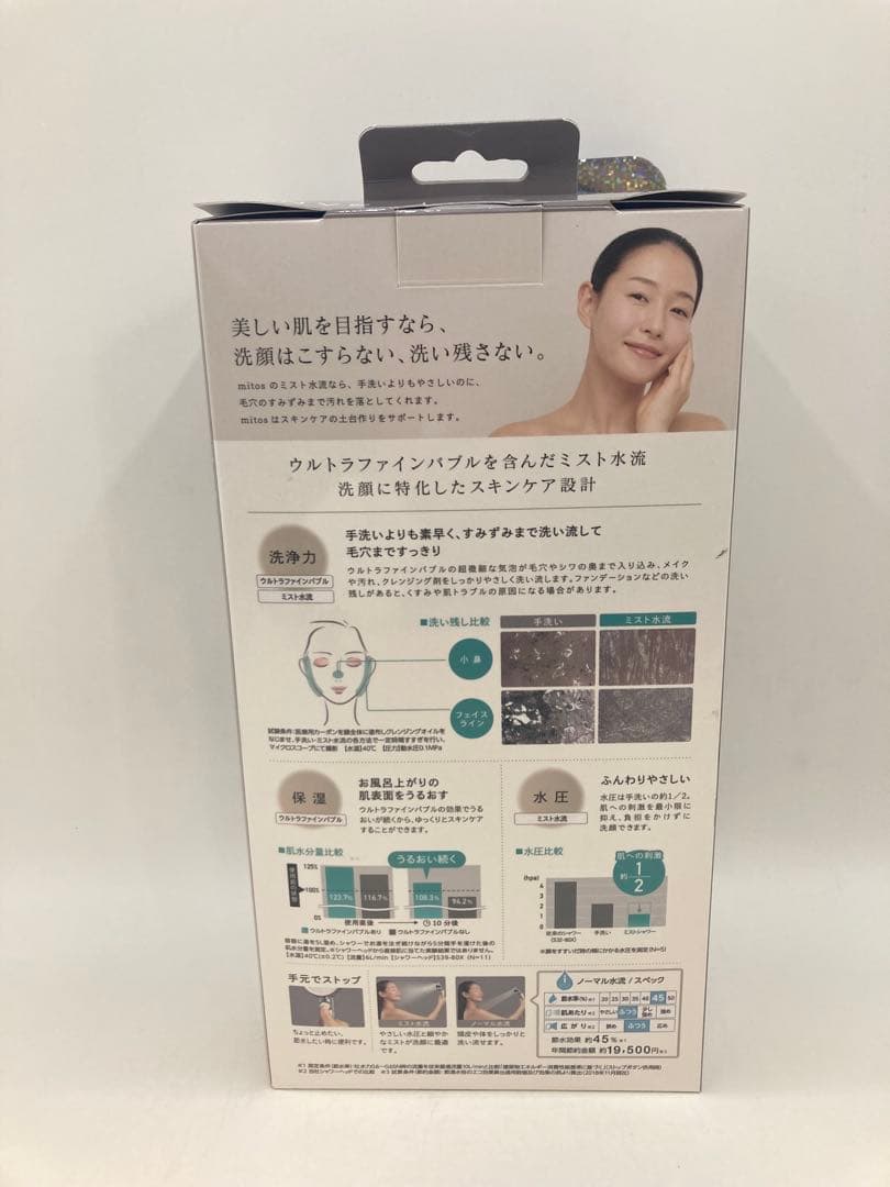 サンエイ FBミストシャワー（mitosストップ）ウルトラファインバブル