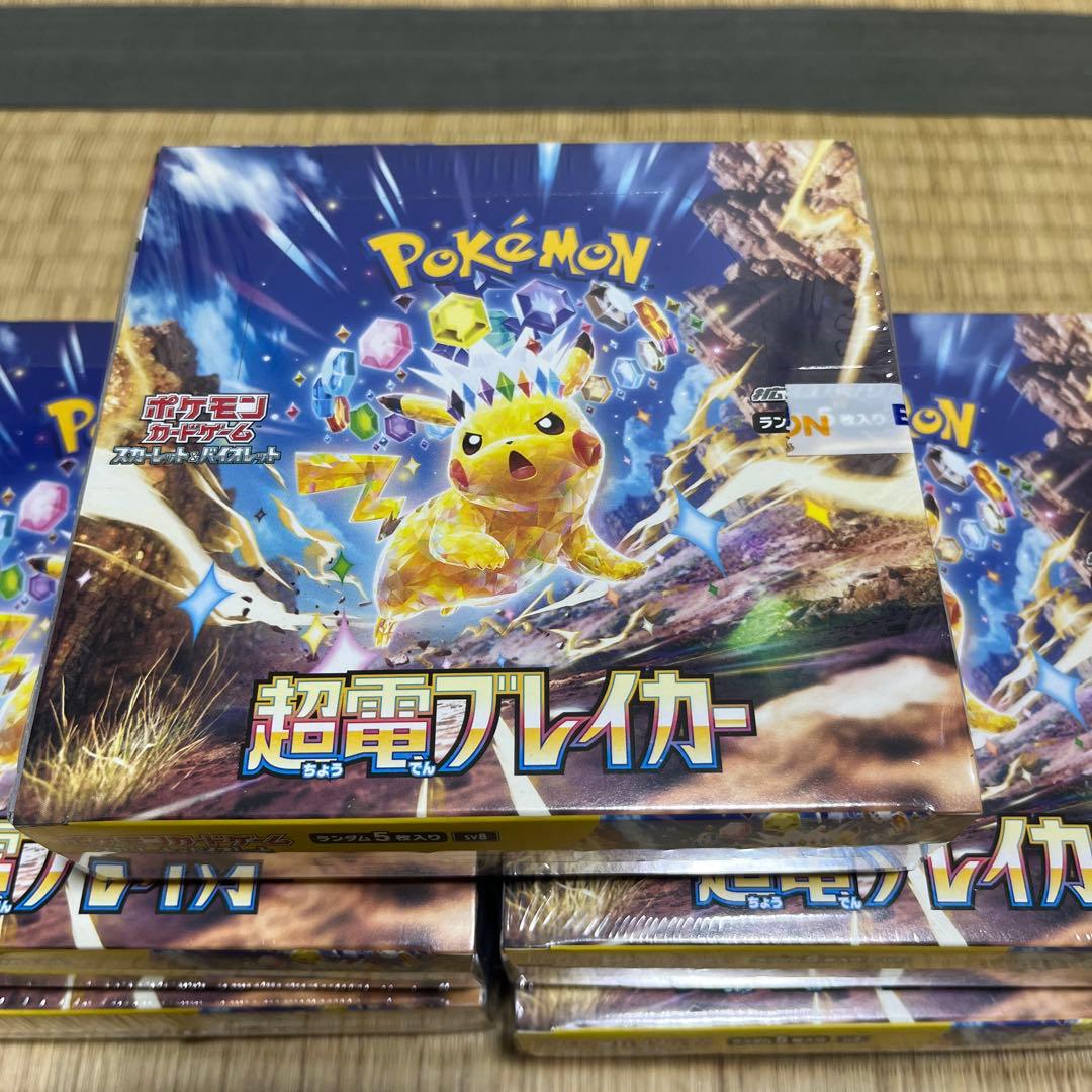 ポケモンカードゲーム 超電フレイカー 5個シュリンク有り